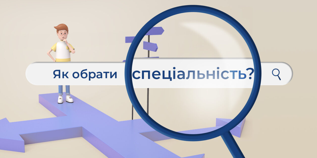 Курс з профорієнтації в NOVA STUDY
