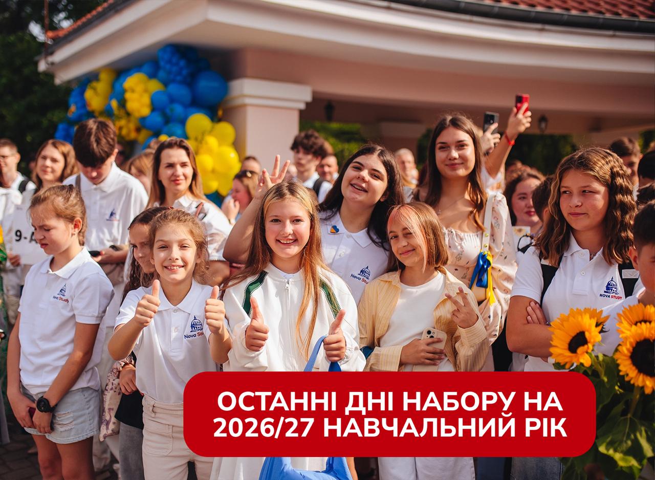 https://nova.study/wp-content/uploads/2026/09/photo_2026-09-03-12.37.21-pp.jpeg